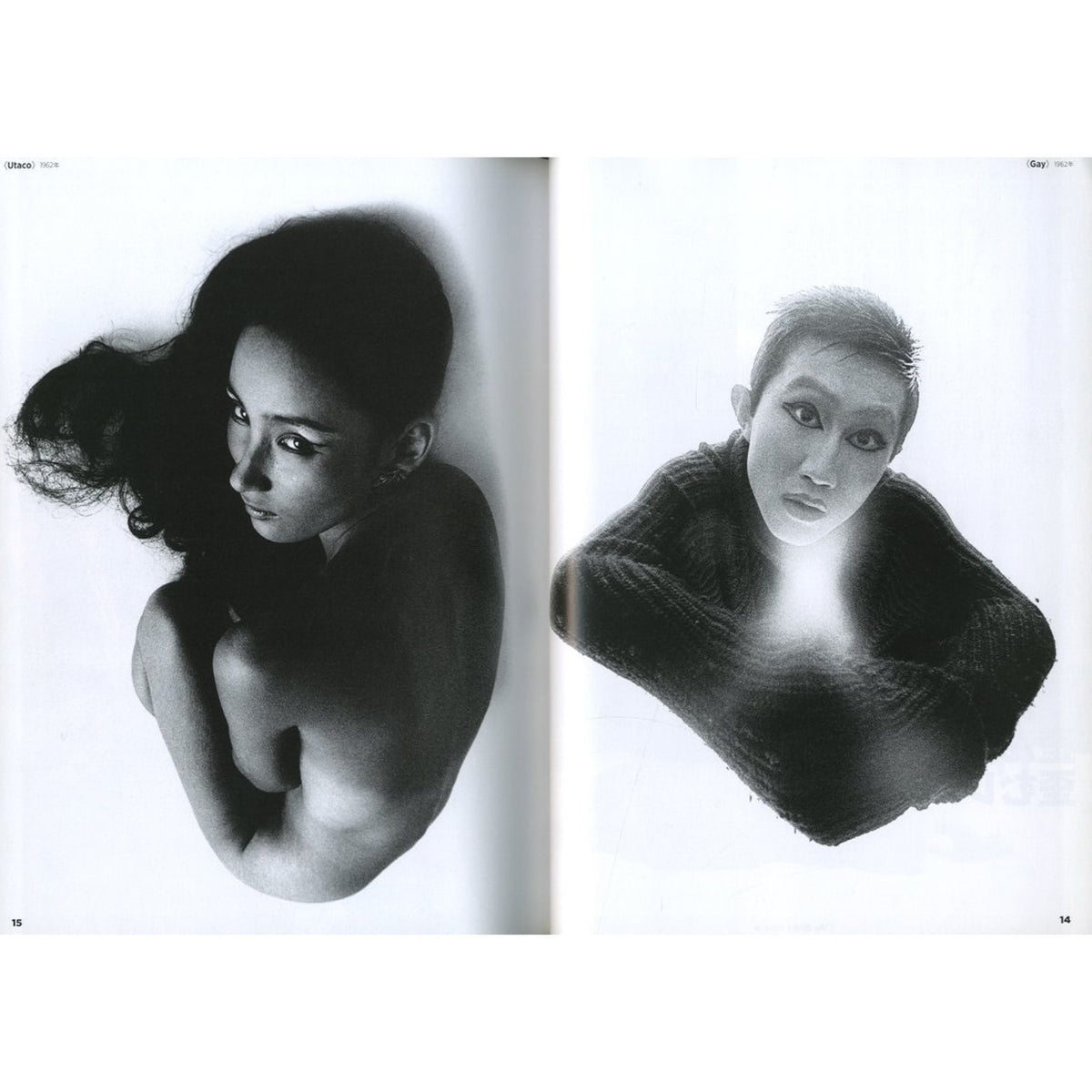 芸術新潮 2012年10月号 大特集：篠山紀信 『写真力』ってなんだ！？