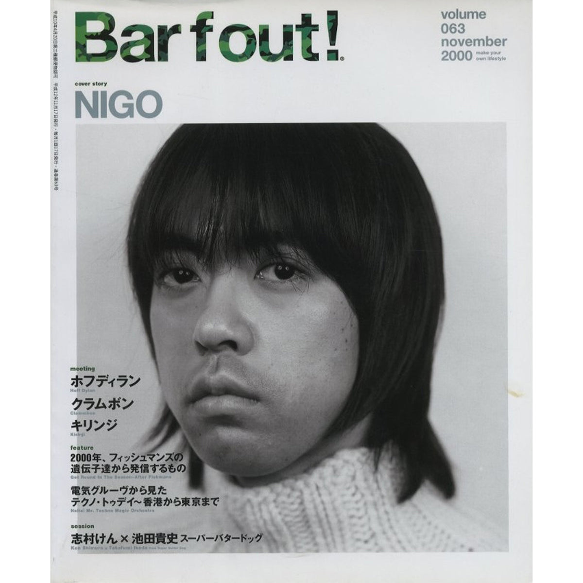 BARFOUT! volume 063 november 2000