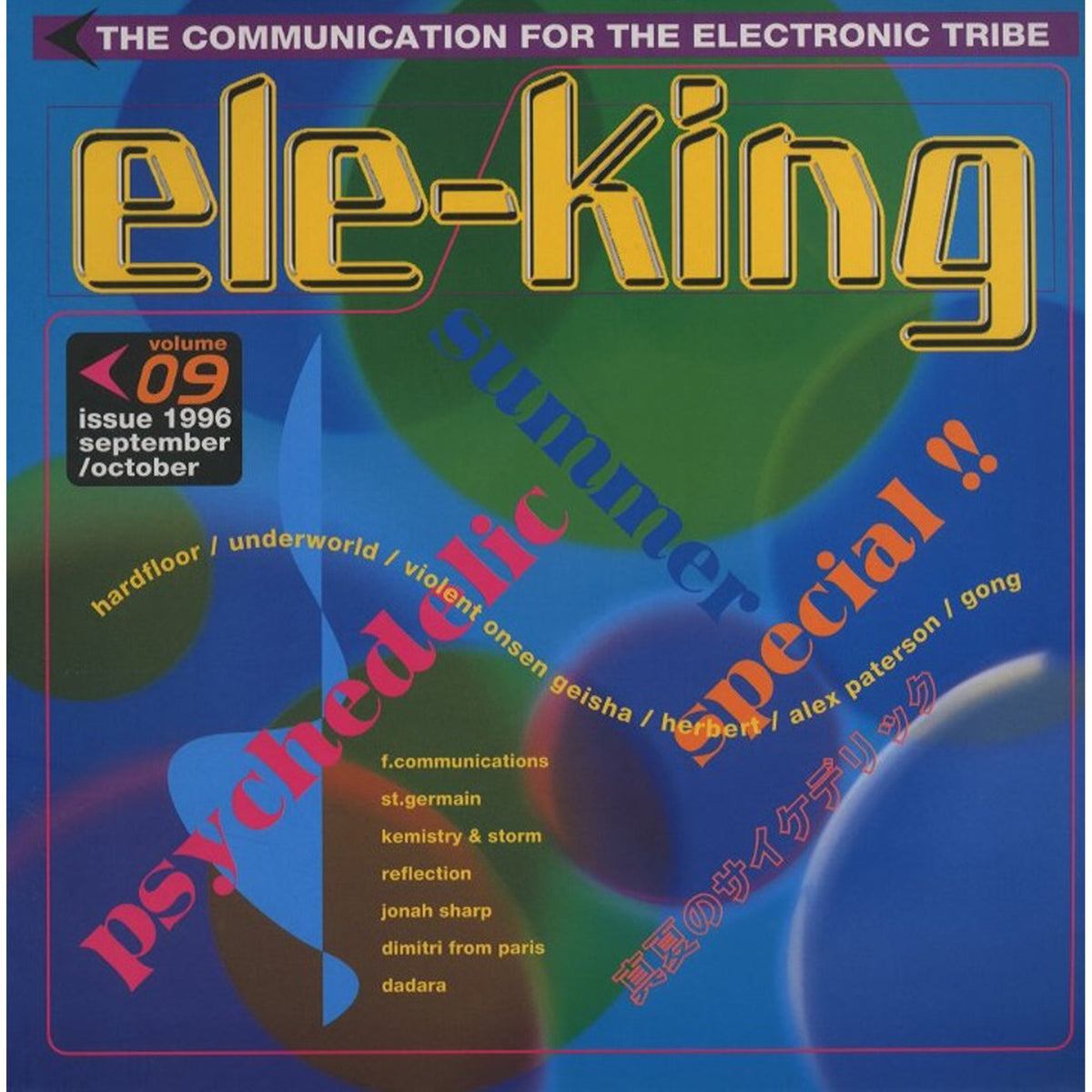 ele-king［エレキング］ 1996 September/october volume 09