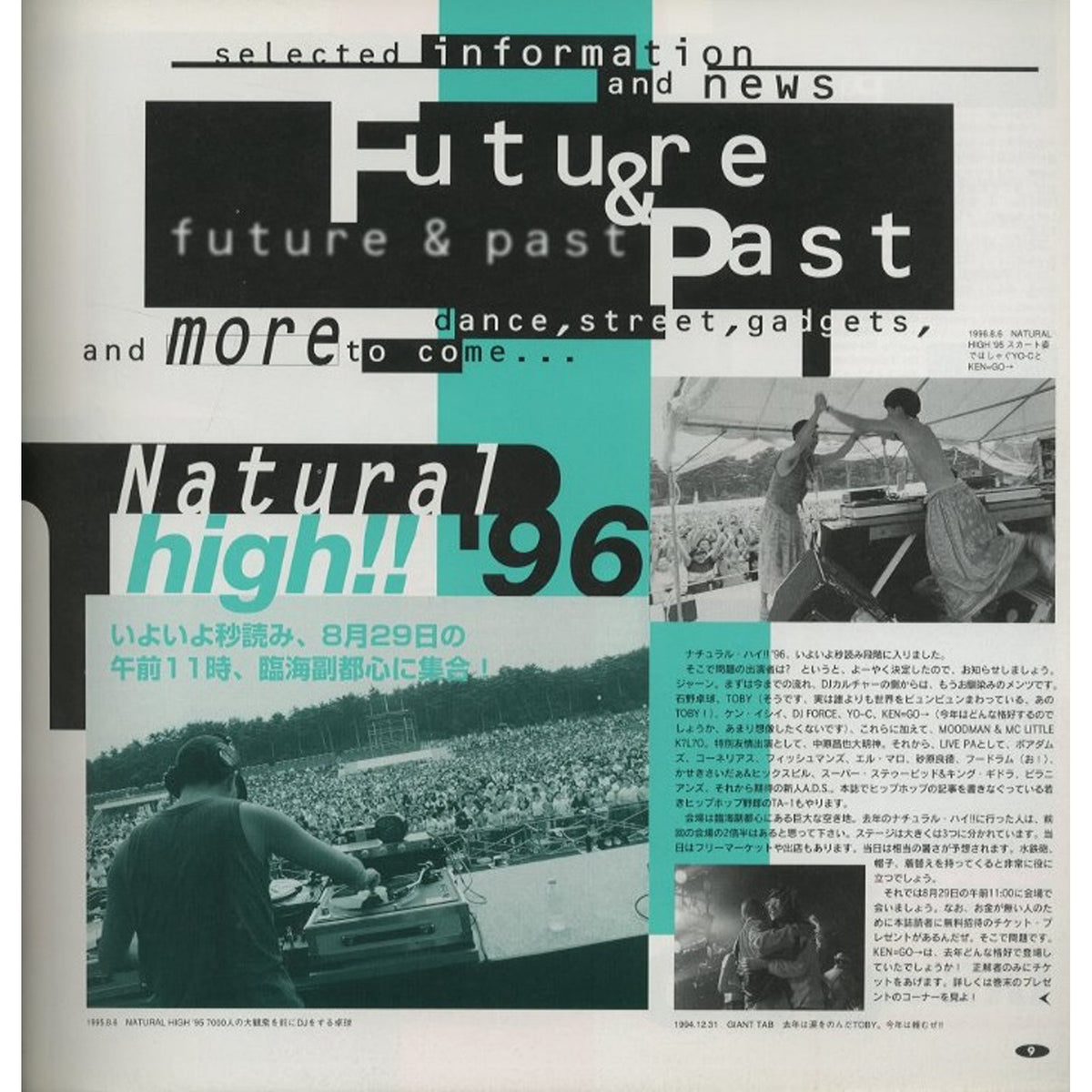 ele-king［エレキング］ 1996 September/october volume 09