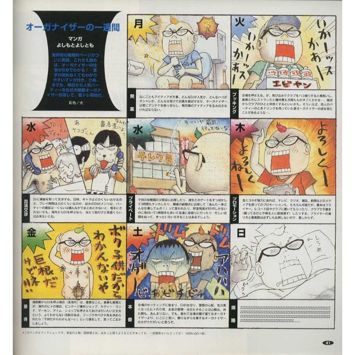 ele-king［エレキング］ 1996 September/october volume 09
