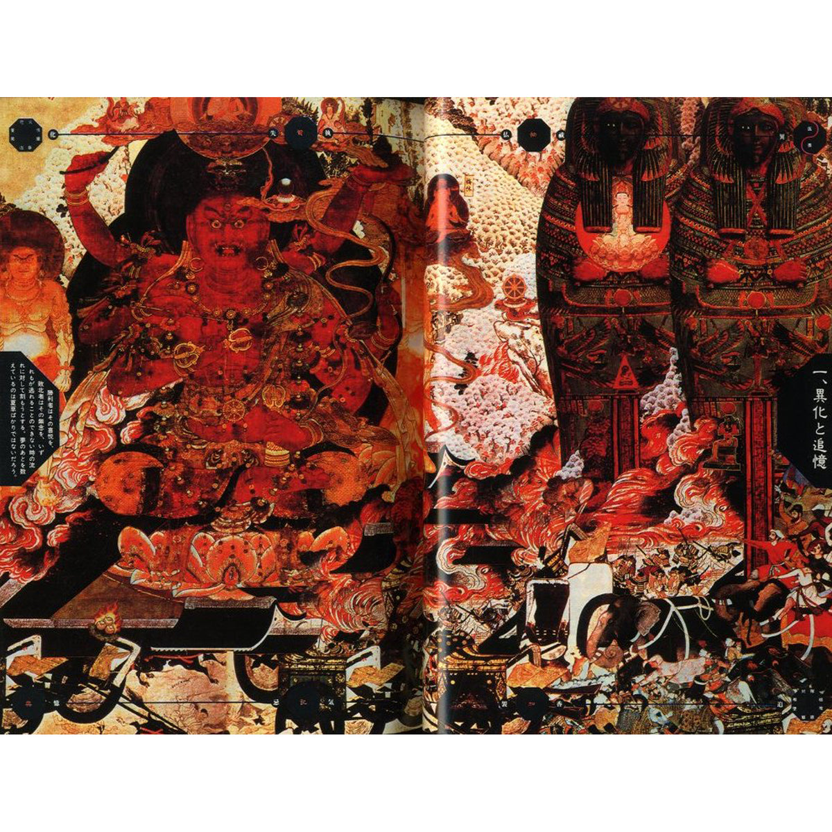 Object Magazine 遊 1018 1981年3月号 特集：闘う