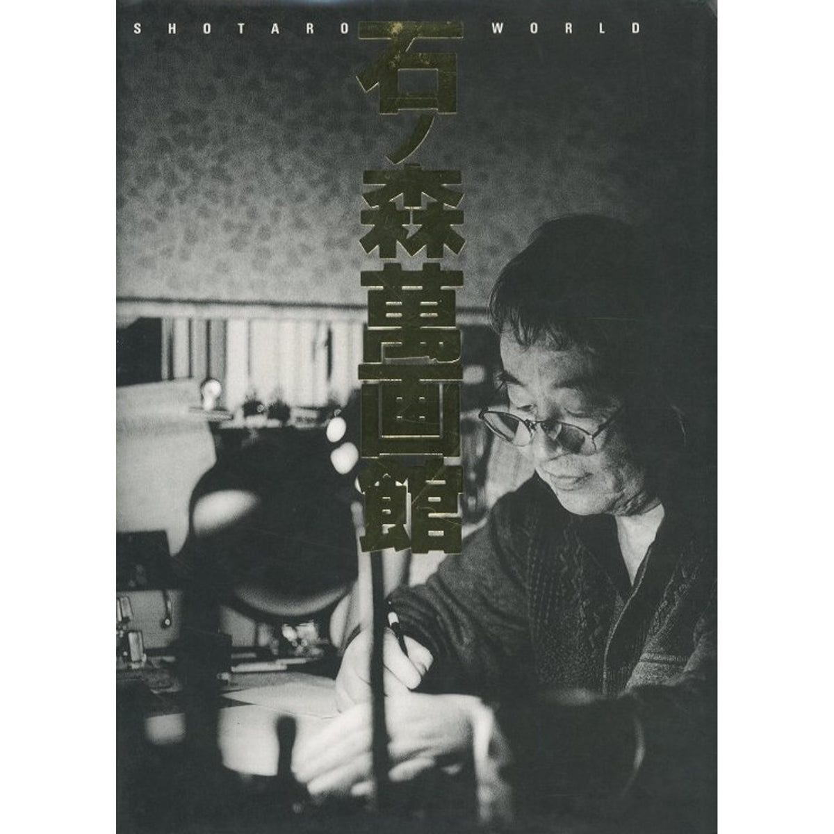 石ノ森萬画館
