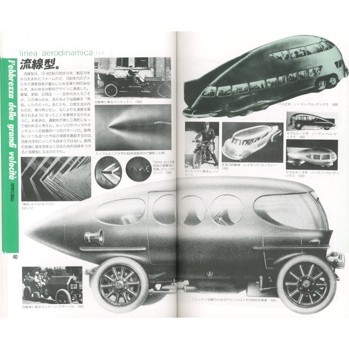 未来派2009