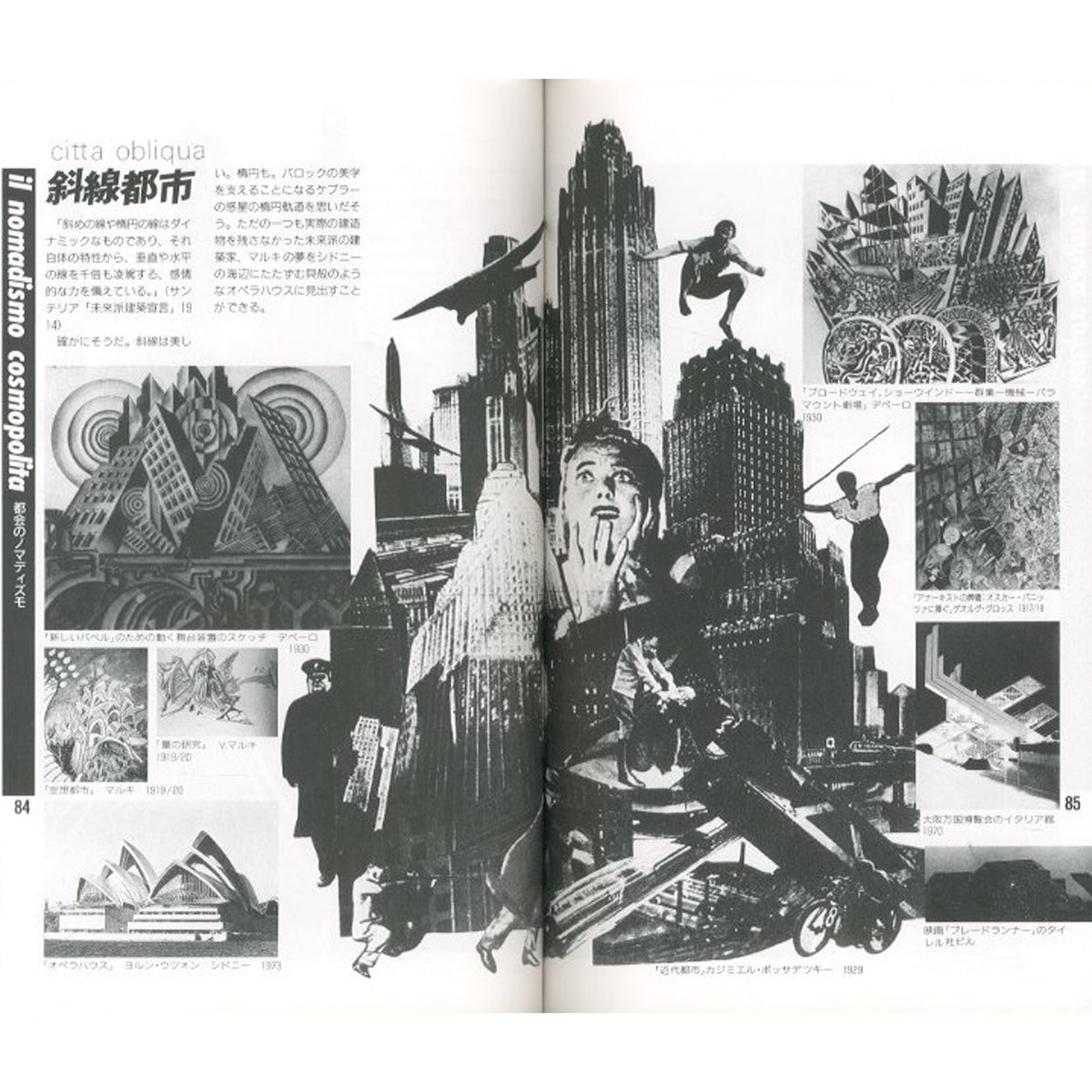未来派2009