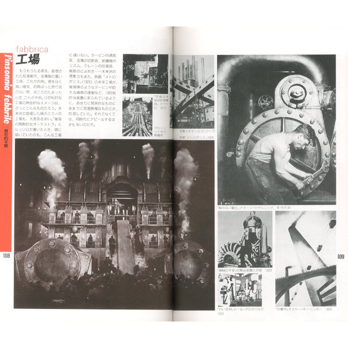 未来派2009
