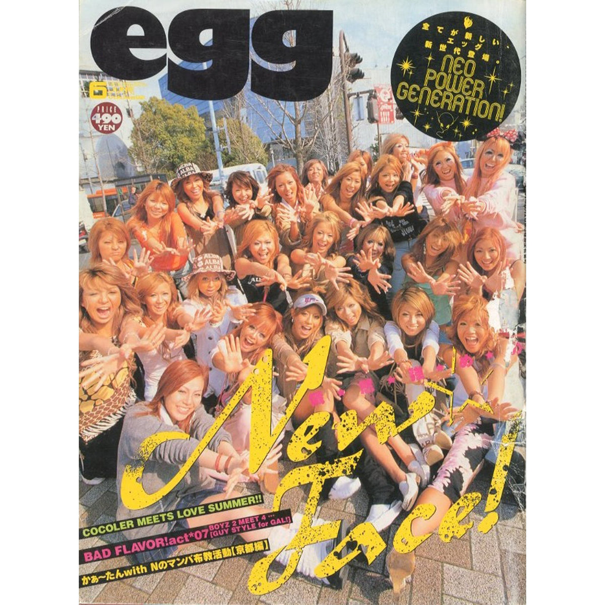egg［エッグ］JUNE 2004 Vol. 92 ● かぁ～たんwith Nのマンバ布教活動