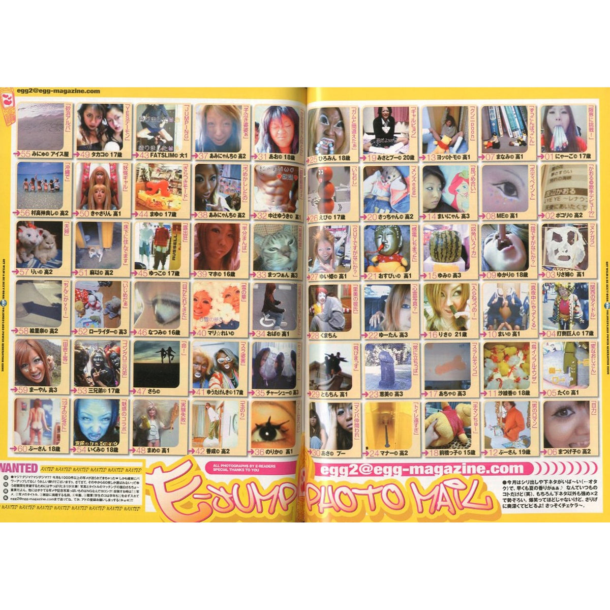 egg［エッグ］JUNE 2004 Vol. 92 ● かぁ～たんwith Nのマンバ布教活動