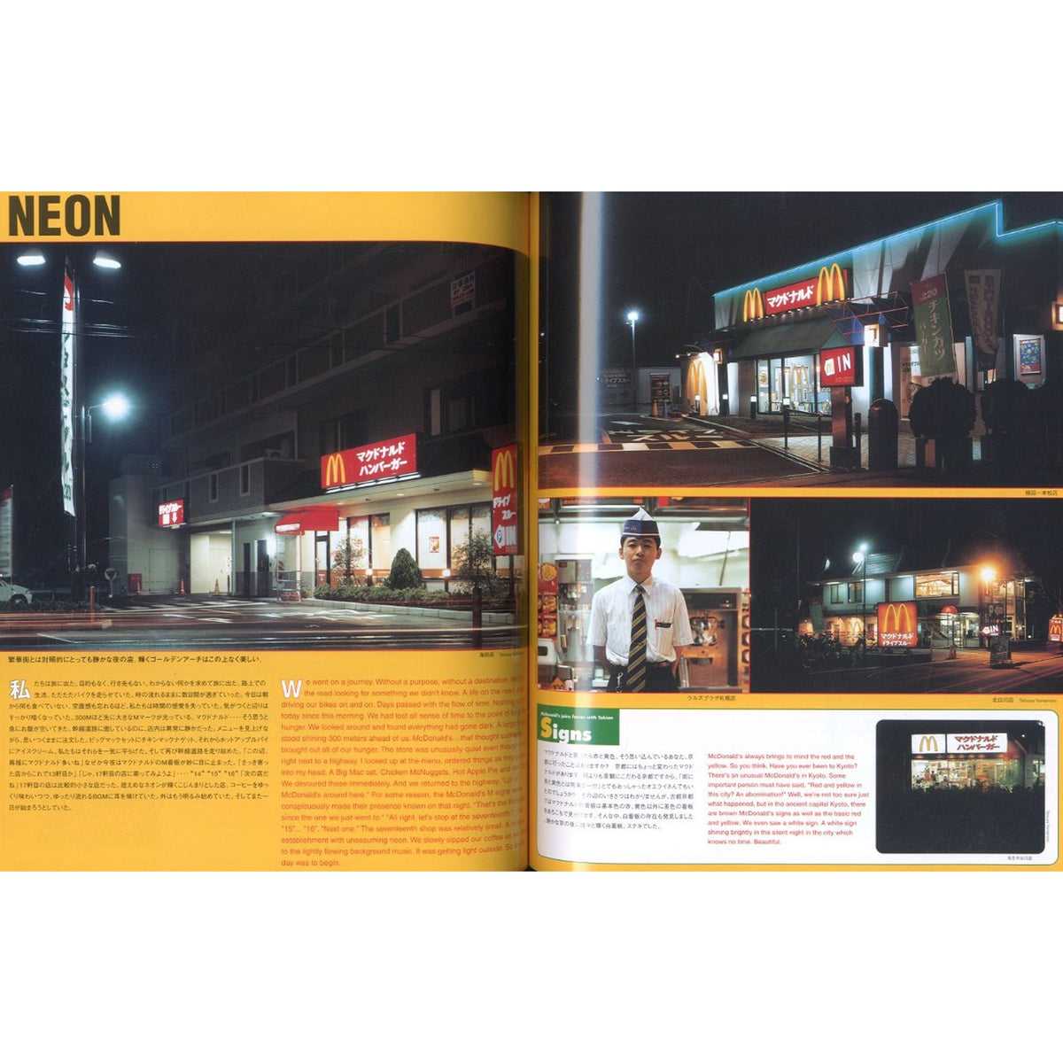 TOKION NO.14 McDonald's ISSUE SEPTEMBER/OCTOBER 1999