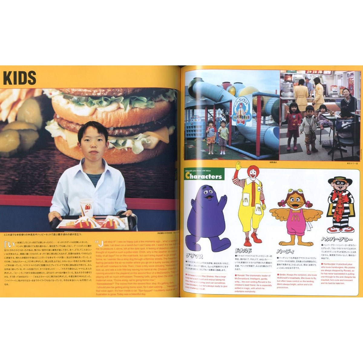 TOKION NO.14 McDonald's ISSUE SEPTEMBER/OCTOBER 1999