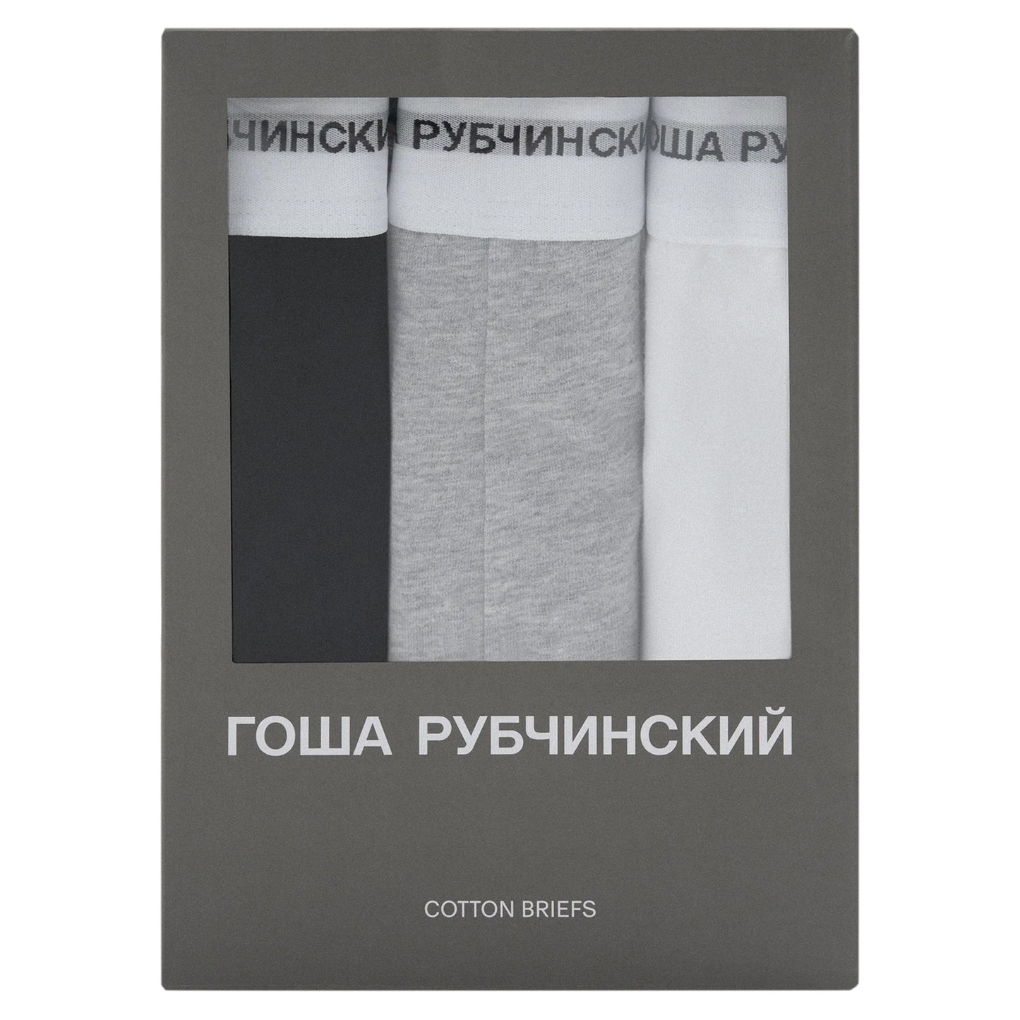 UNDERWEAR 3 PACK / WHITE/GREY/BLACK