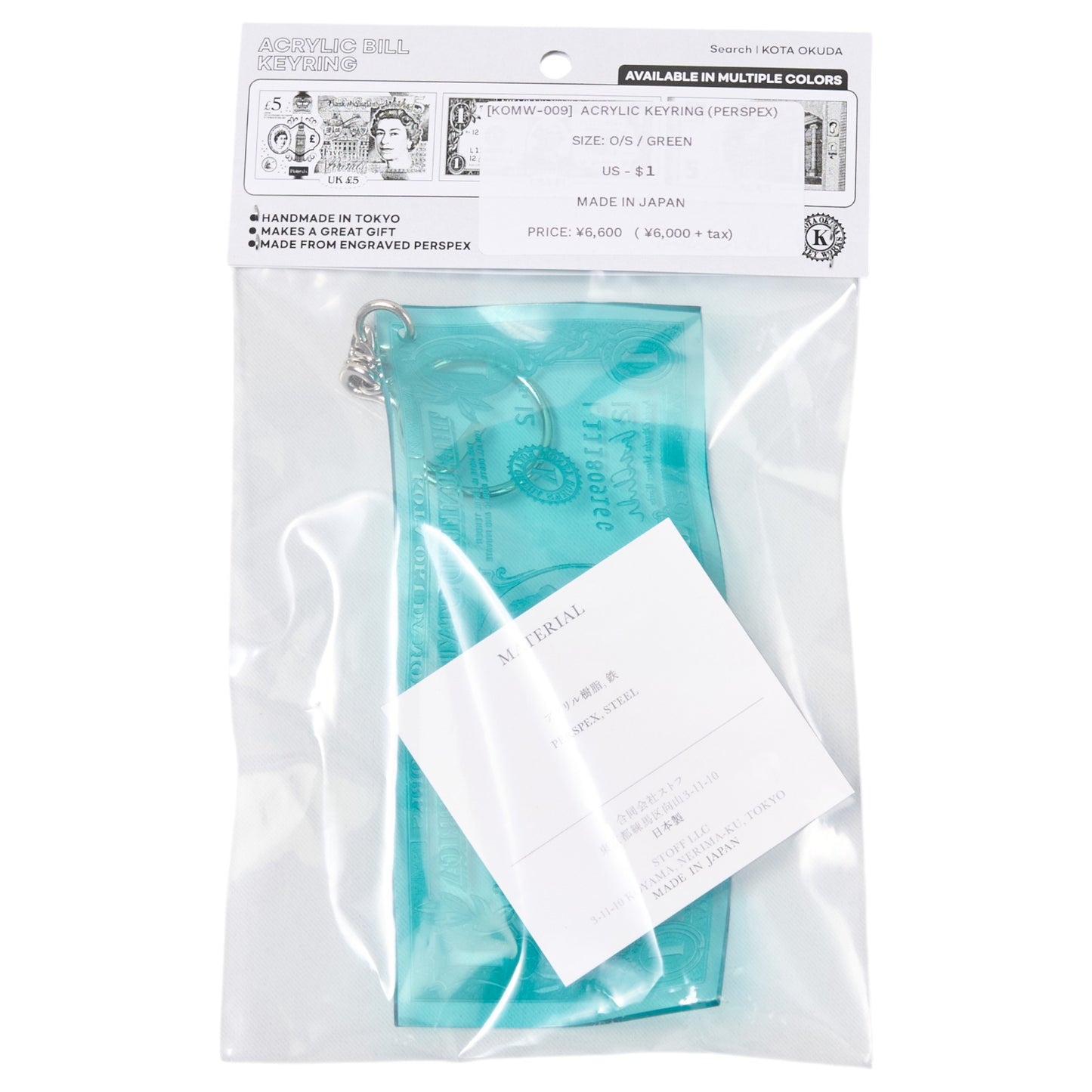 ACRYLIC KEYRING / GREEN