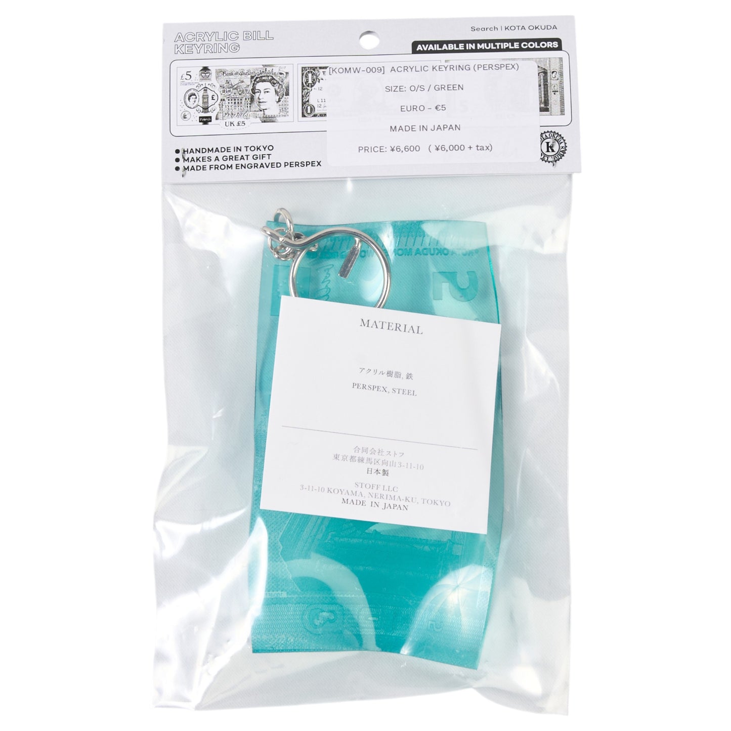 ACRYLIC KEYRING / GREEN