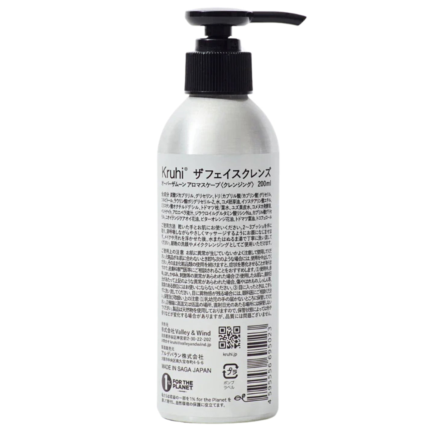 THE FACE CLEANSE / CITRUS GREEN TEA AROMASCAPE