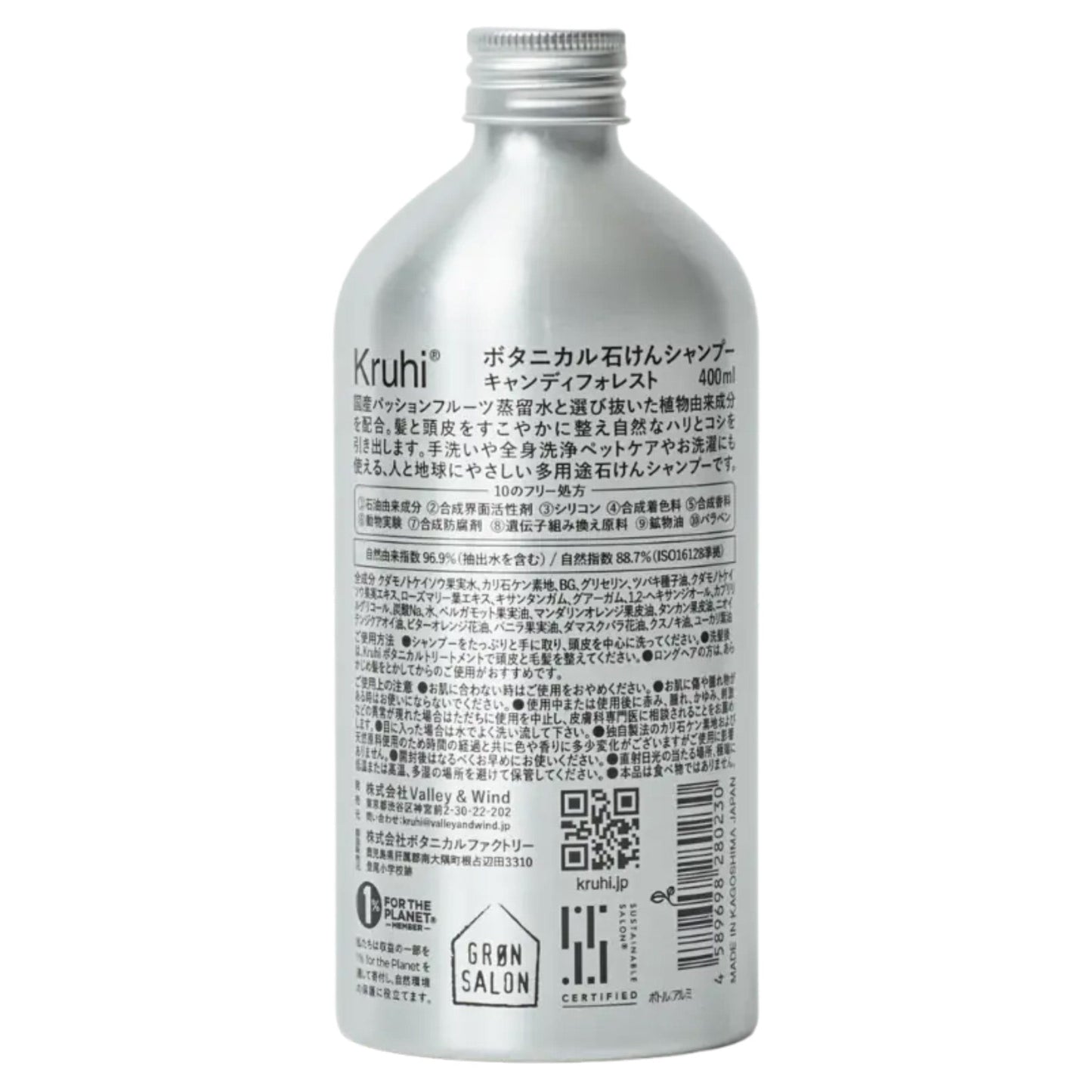 BOTANICAL SHAMPOO / CANDY FOREST
