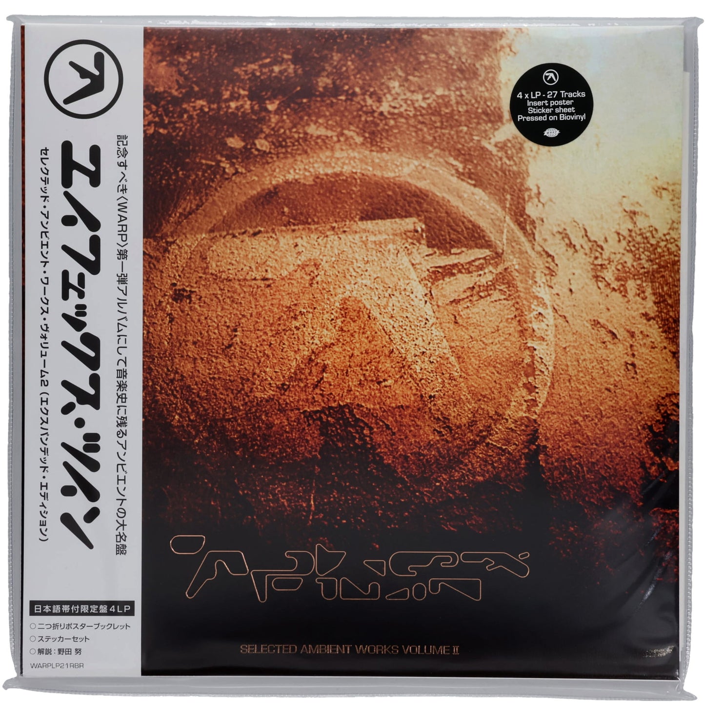 Aphex Twin - Selected Ambient Works Volume II (Expanded Edition) LTD/obi+T-shirt L [LP]