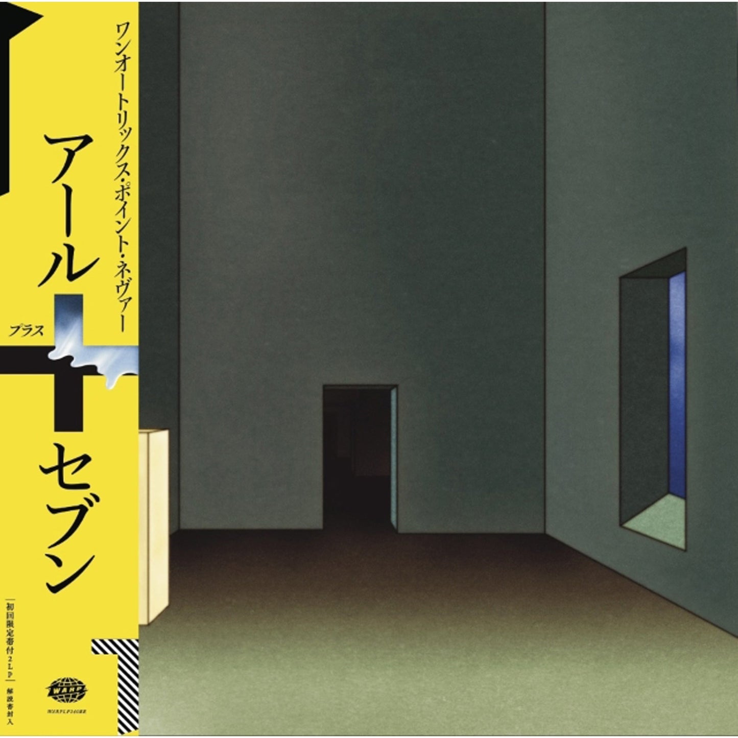 Oneohtrix Point Never - R Plus Seven / 2LP