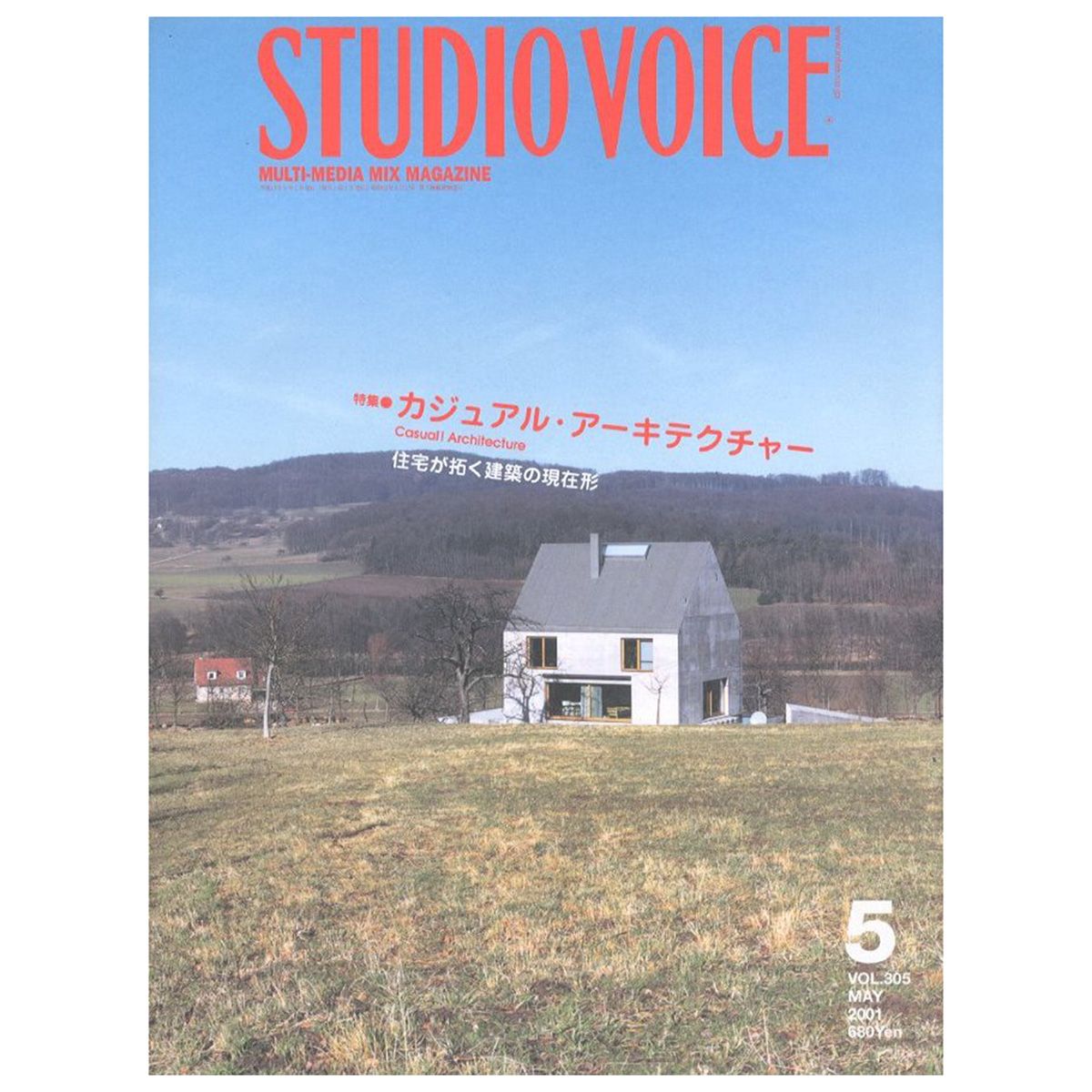 スタジオボイス Vol.305 2001/5 カジュアル・アーキテクチャー STUDIO VOICE Vol.305 2001/5