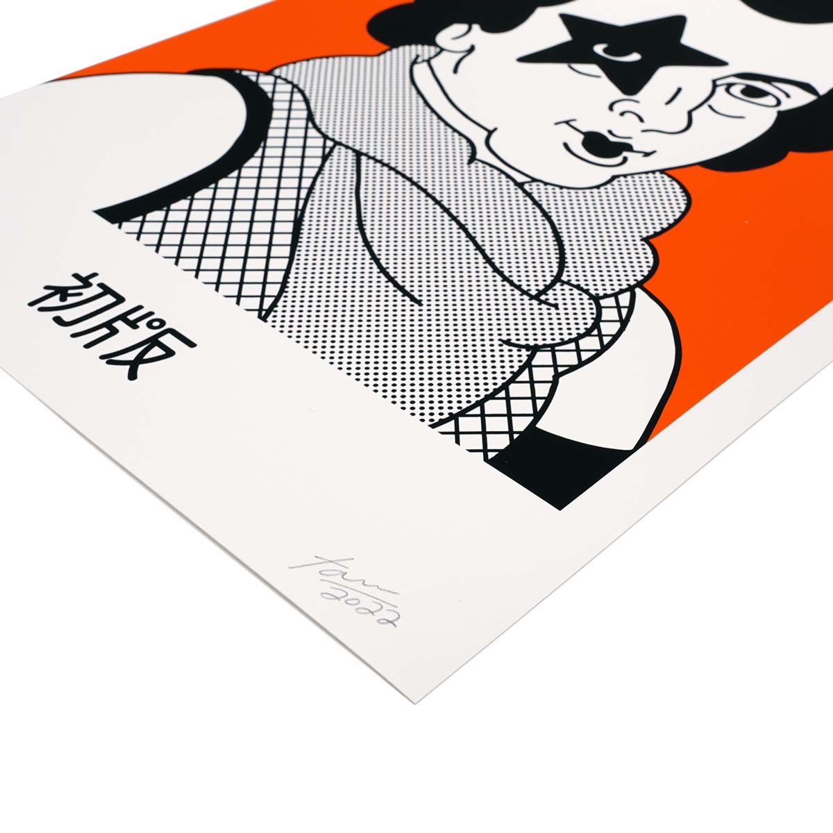 Face Artprint - 初版 / ORANGE